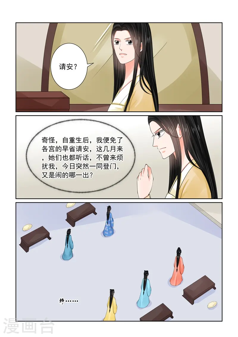 第69话1 奉承2