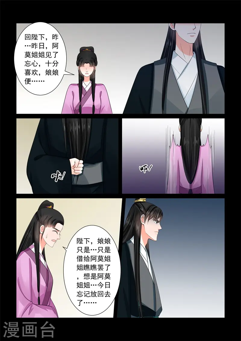 第52话2 故友2