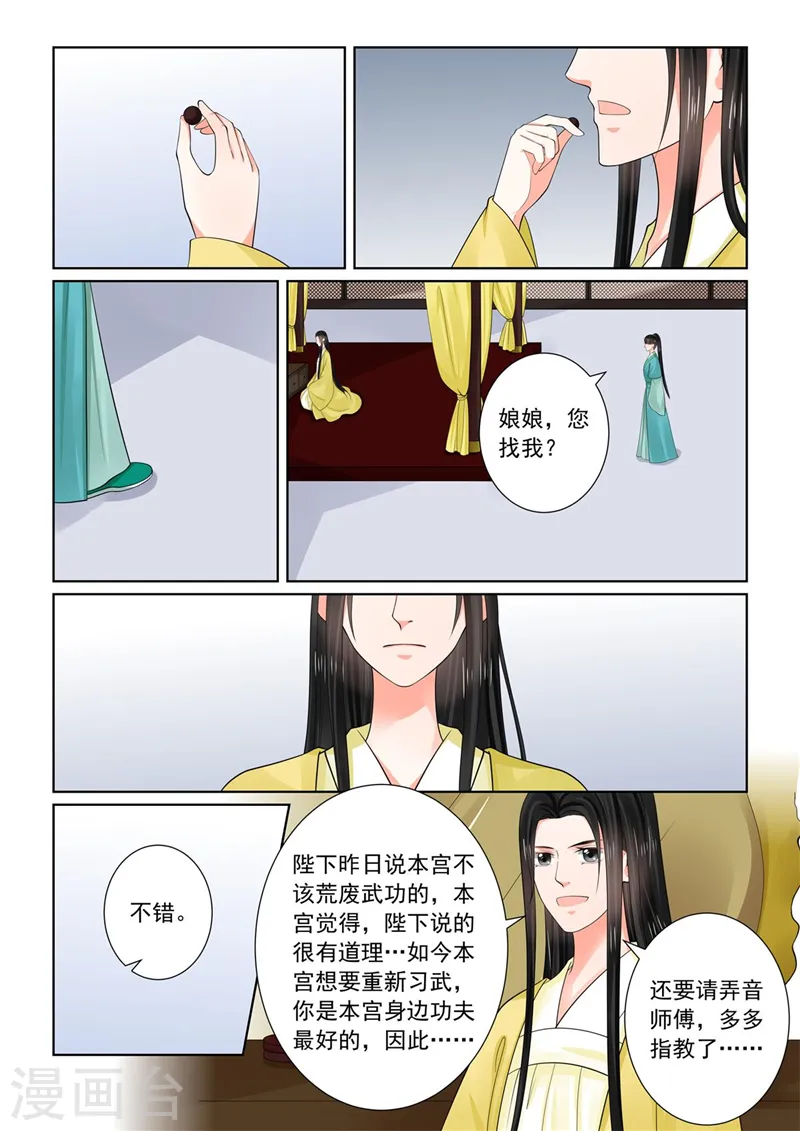 第74话2 共处11