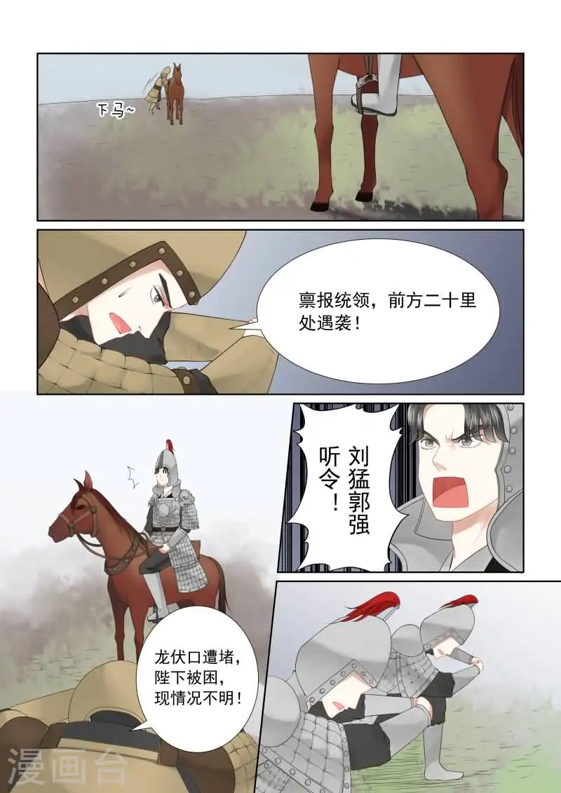 第18话上 救援1