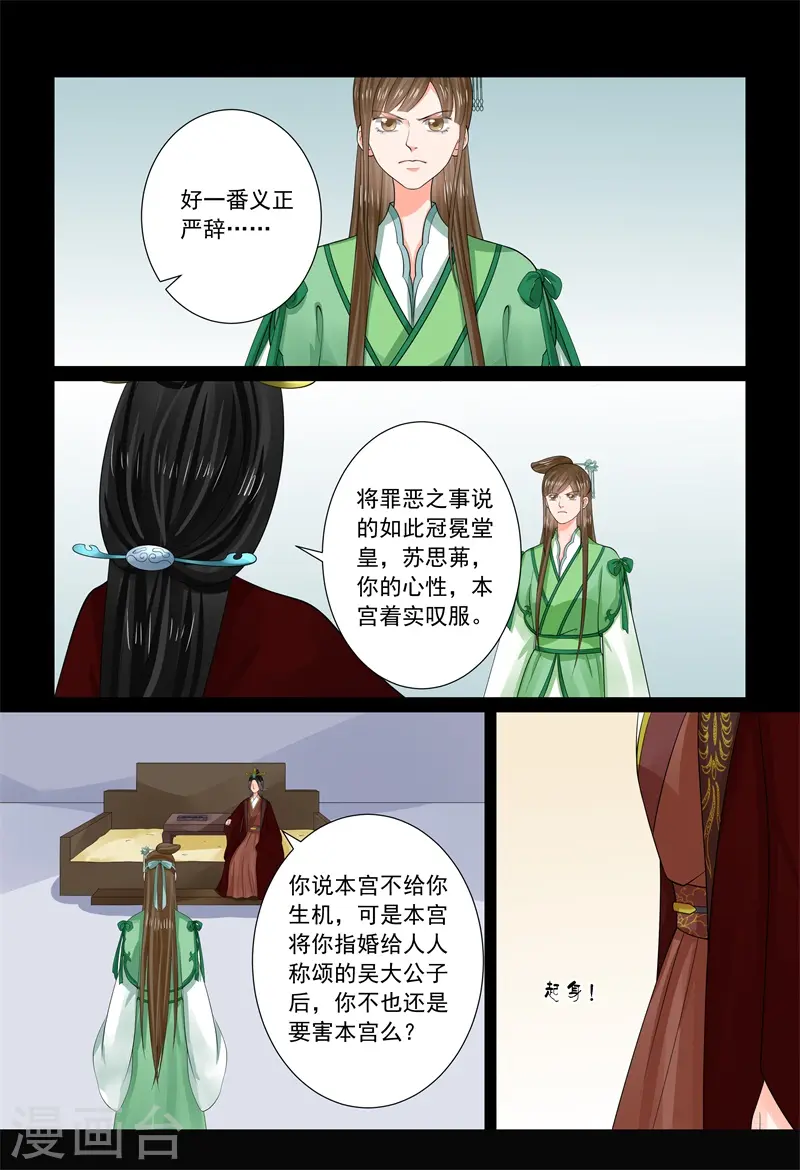 第67话2 恶果5