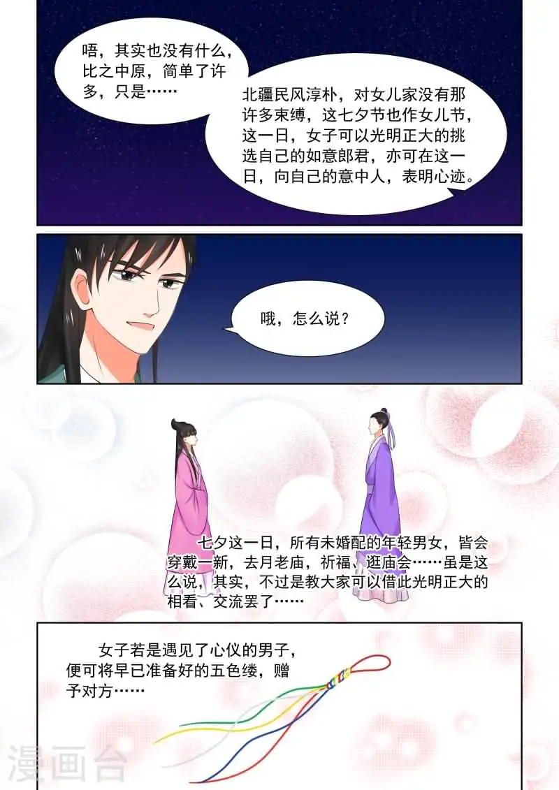 第33话上 出行4