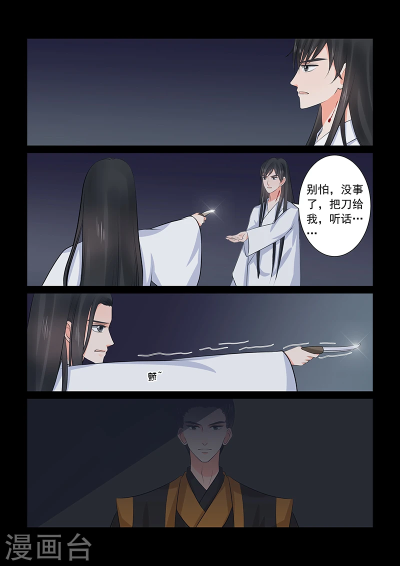 第36话2 心魔4