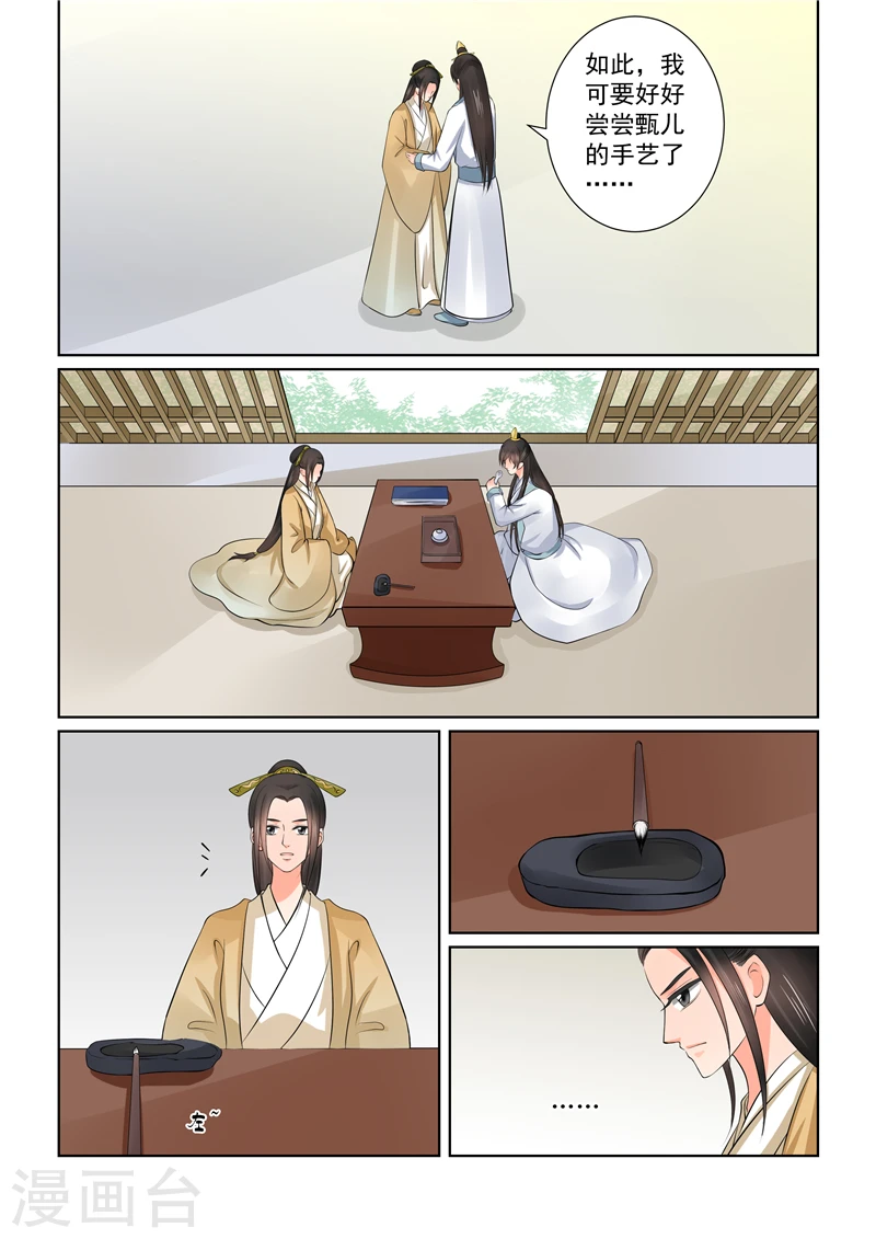 第40话3 代价8