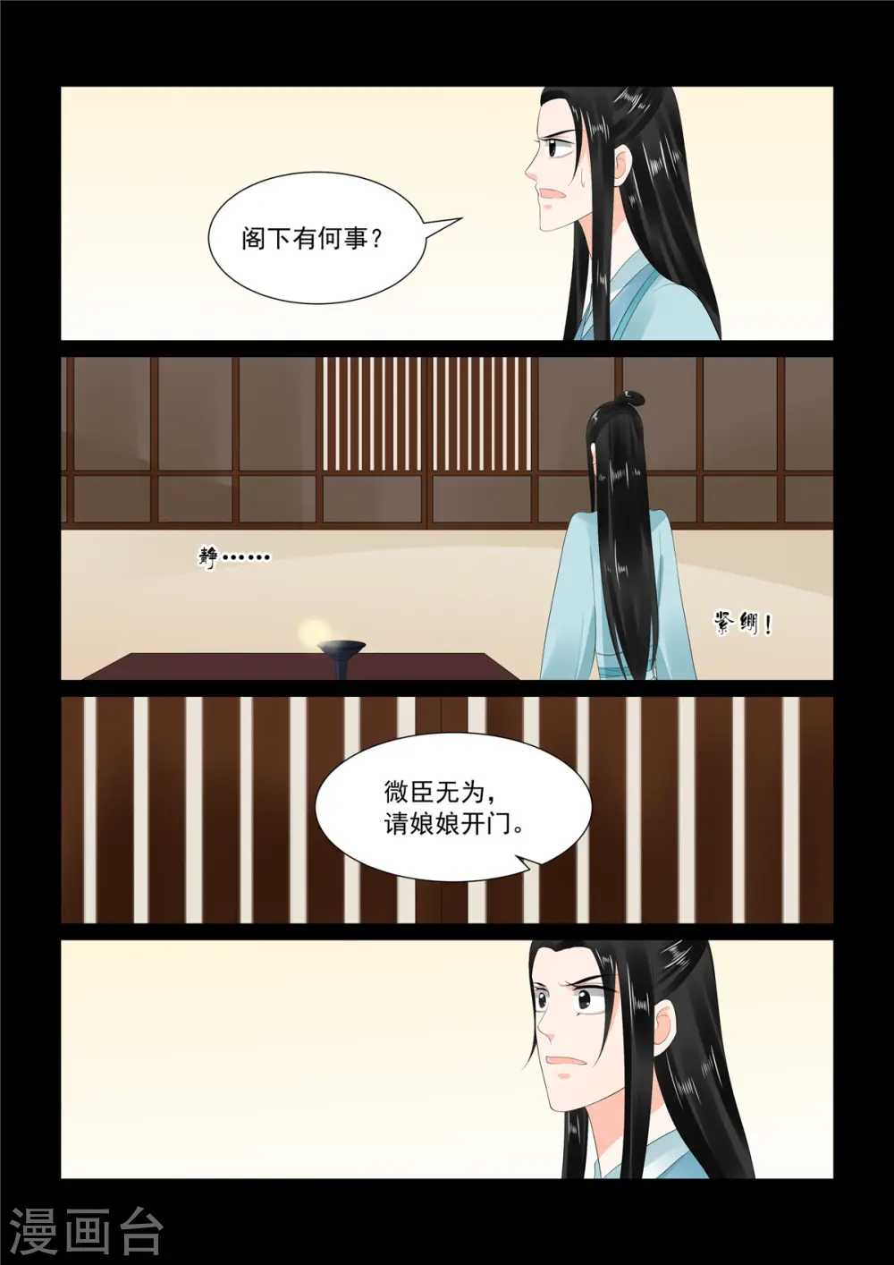 第90话1 错过8