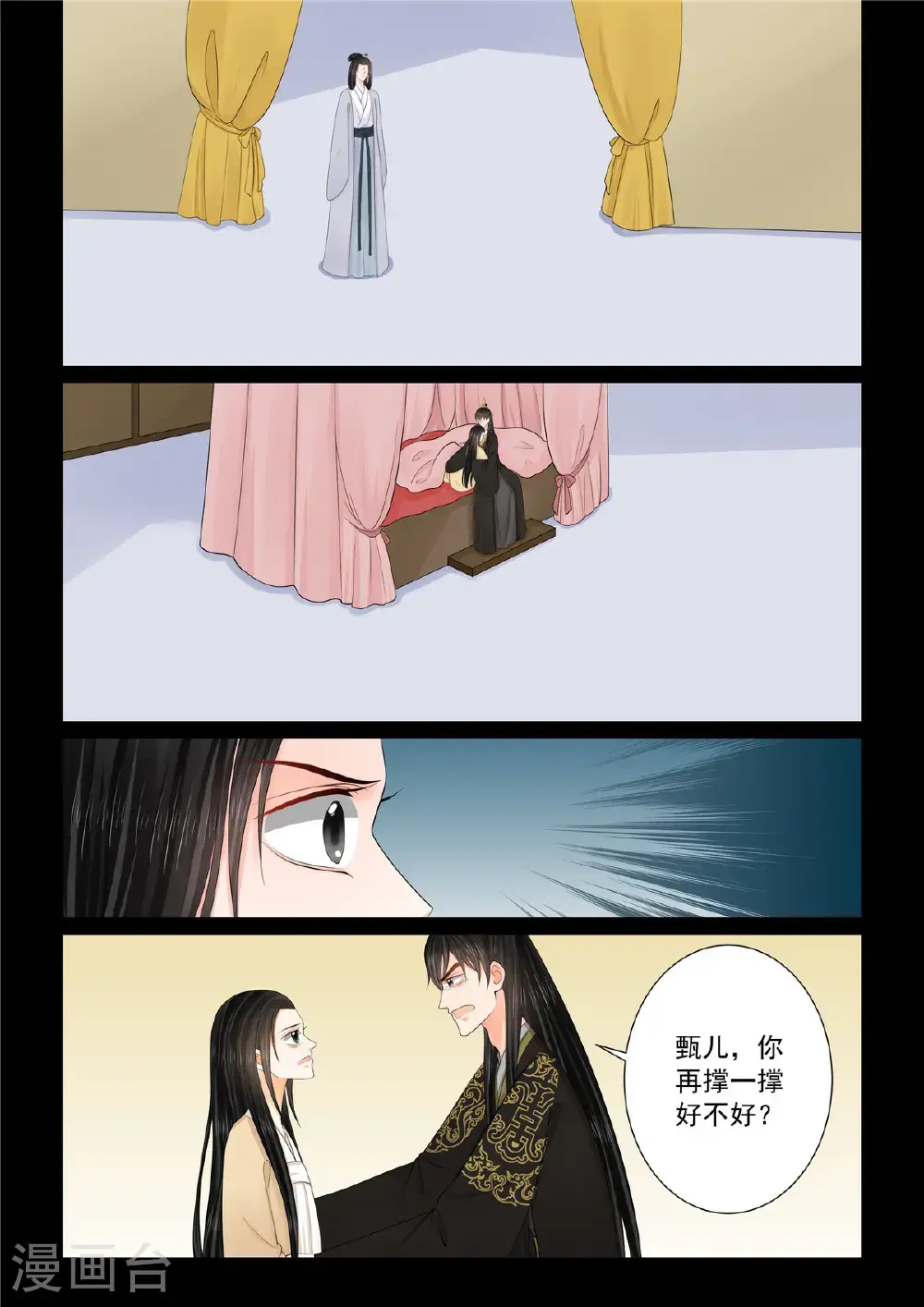 第132话3 宿命5
