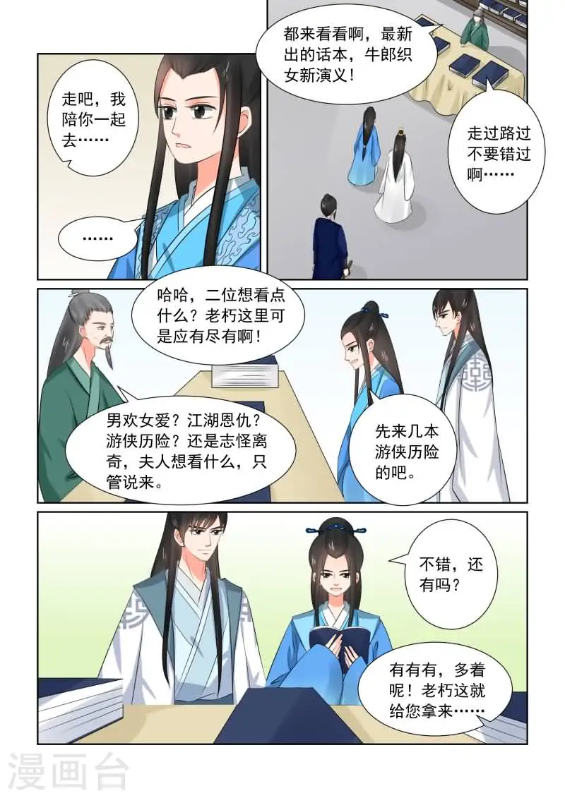 第33话下 出行7