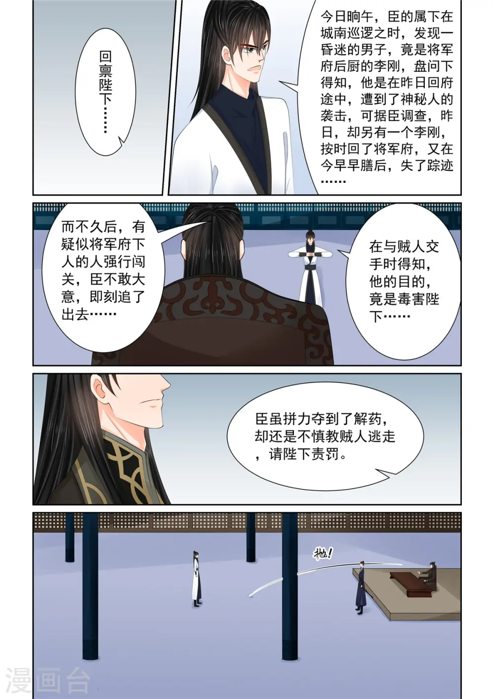 第119话2 病危1