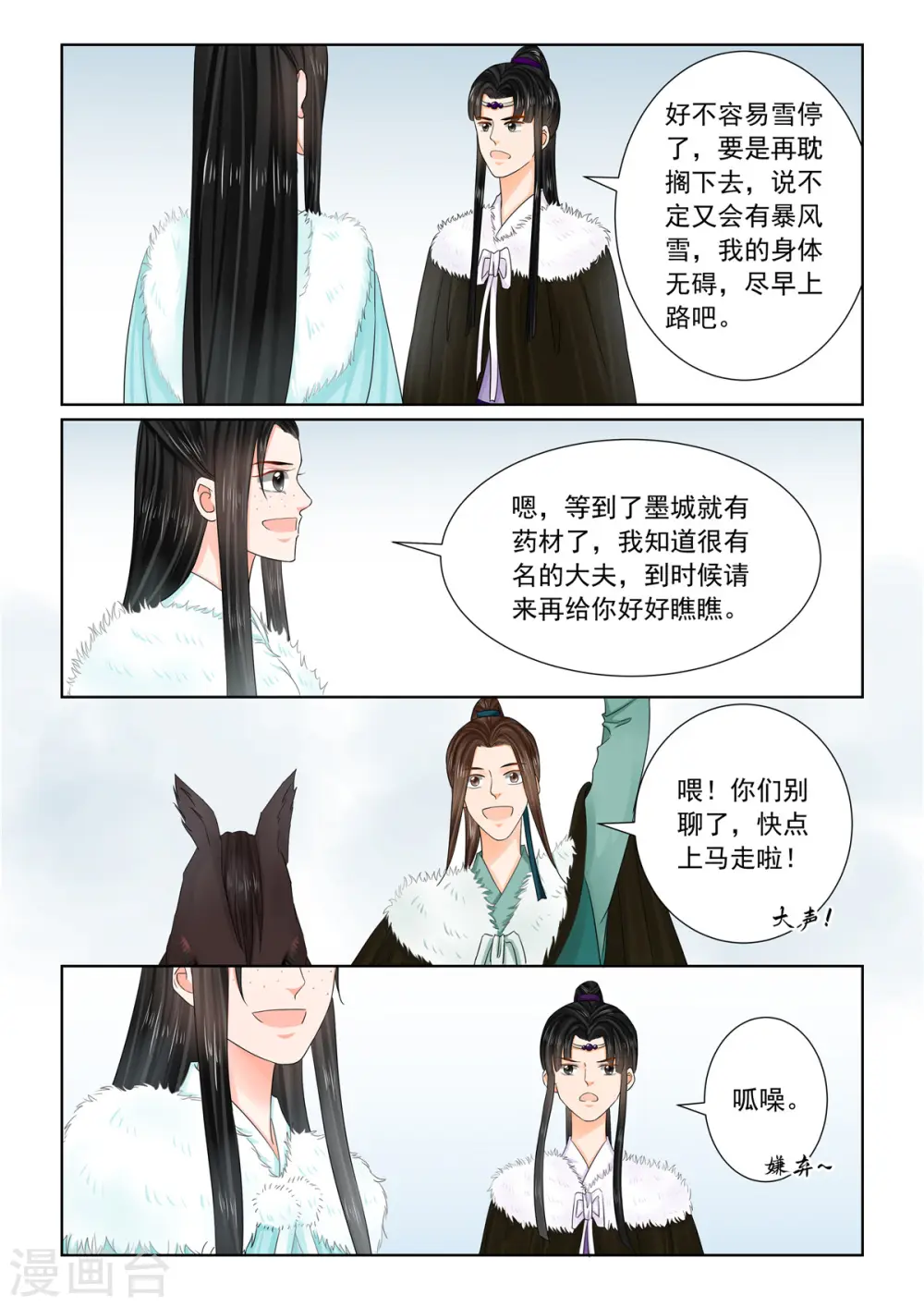 第108话2 墨城0