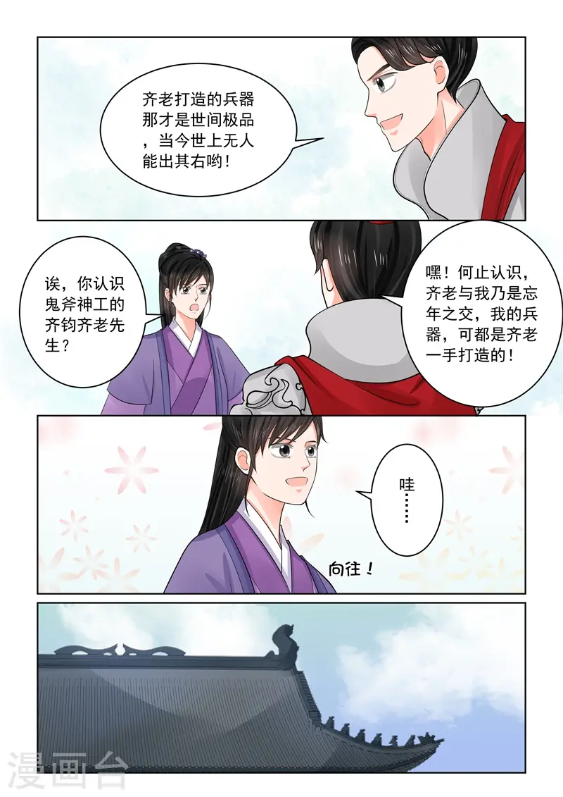 第70话1 探听8