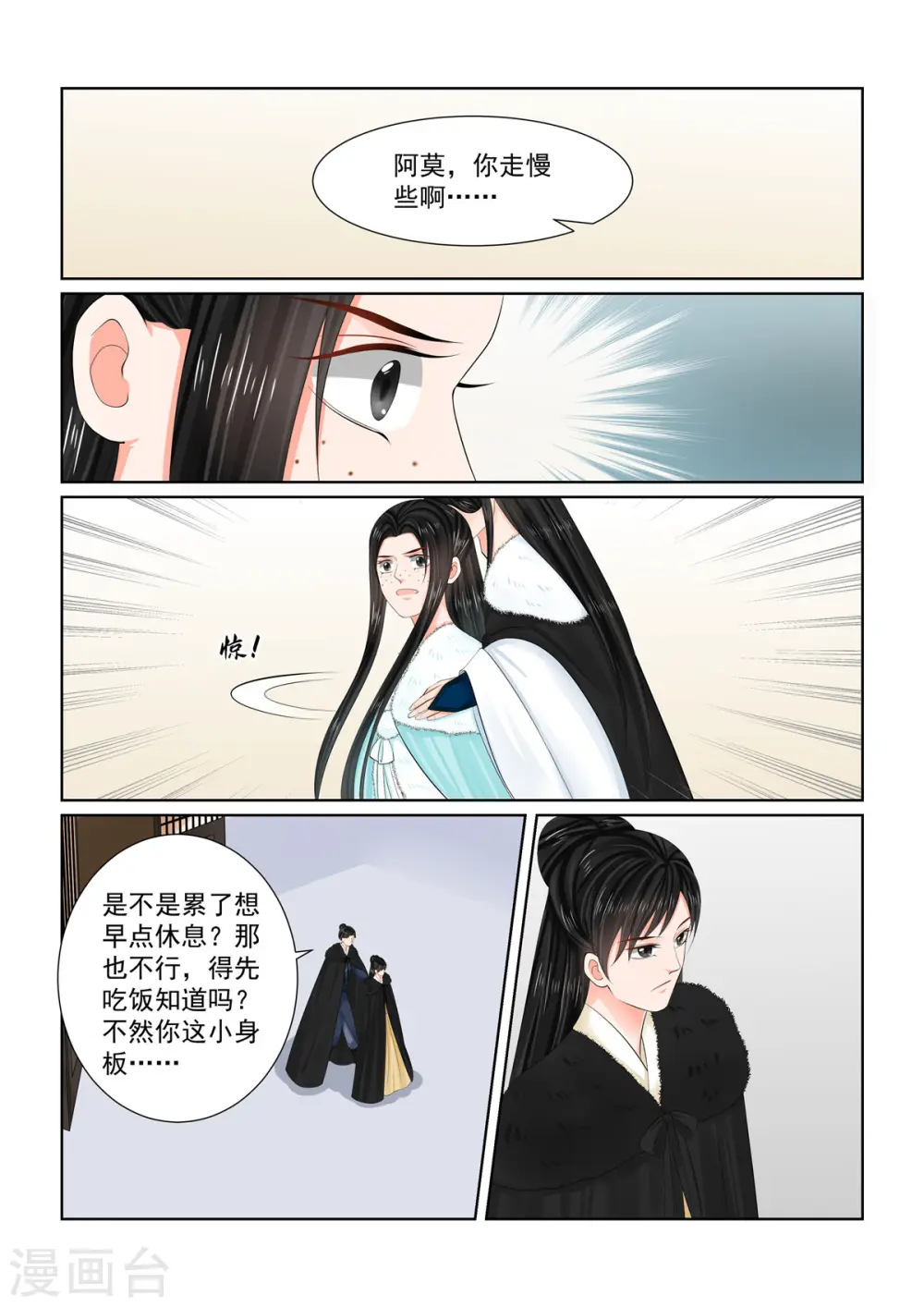 第102话2 相聚5