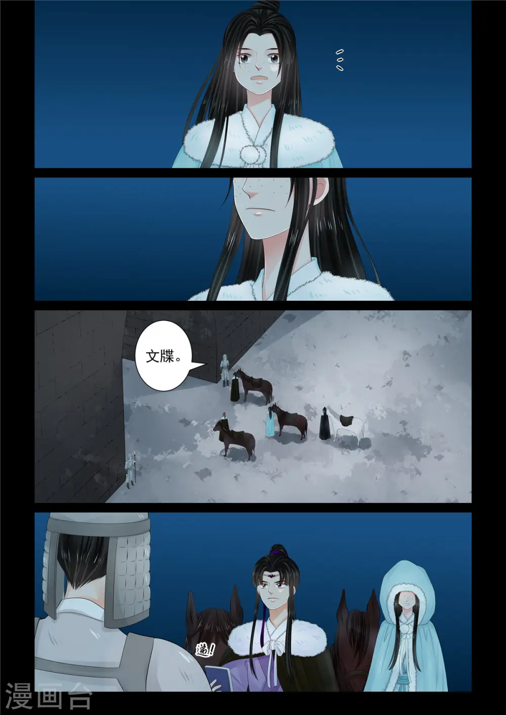 第109话1 玩伴0
