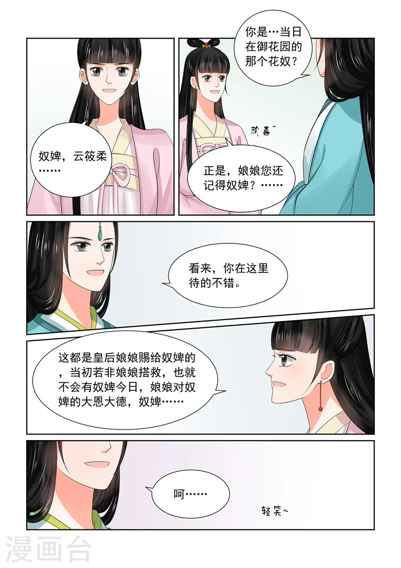 第44话2 心乱3