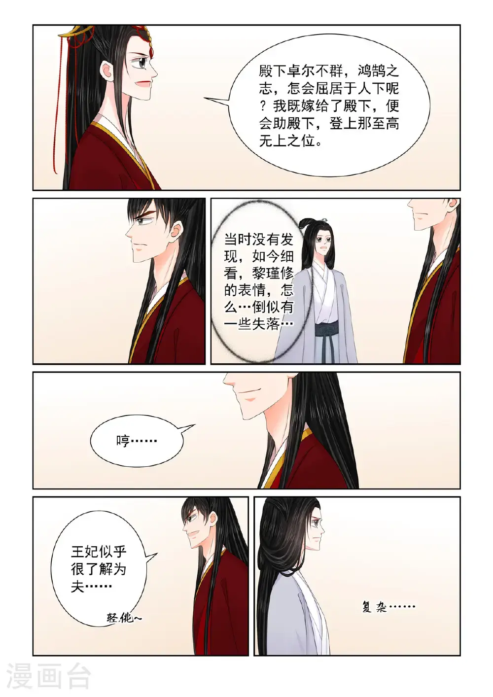 第133话2 重生4