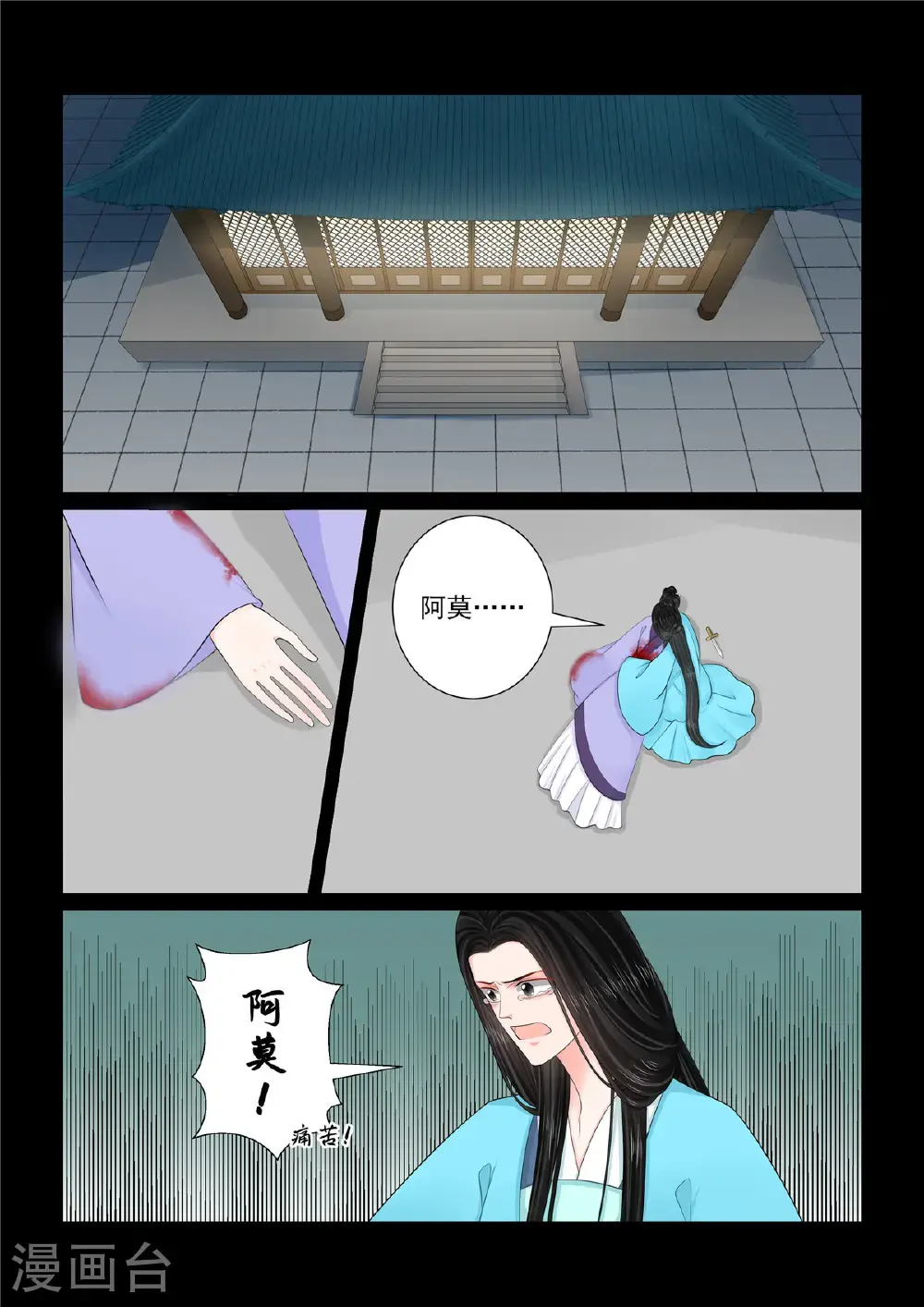 第135话2 暗涌3