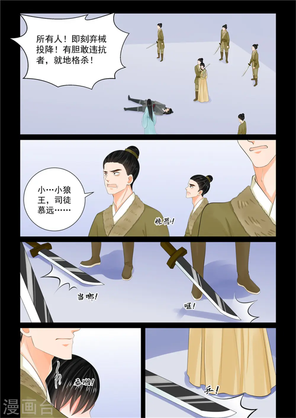 第105话3 兄长6