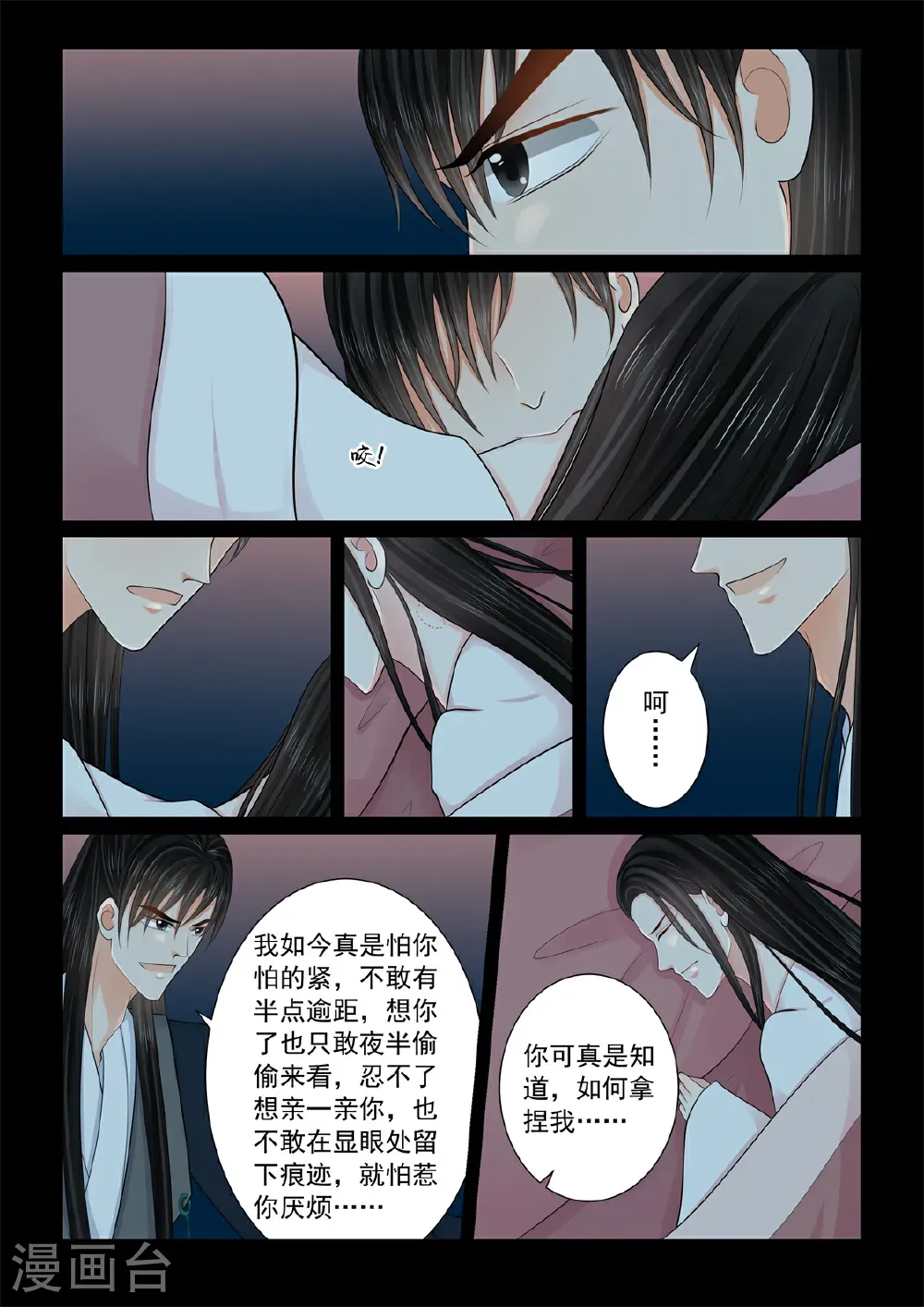 第139话1 守护5
