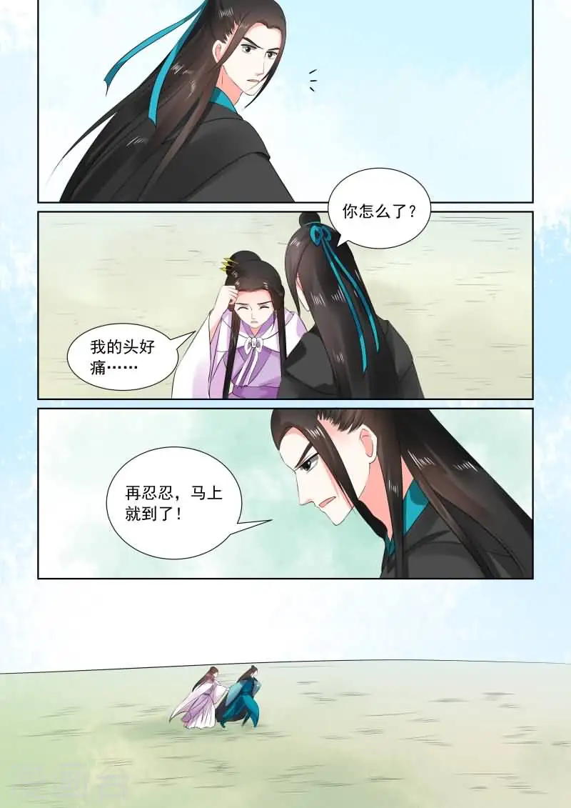 第29话中 围剿1