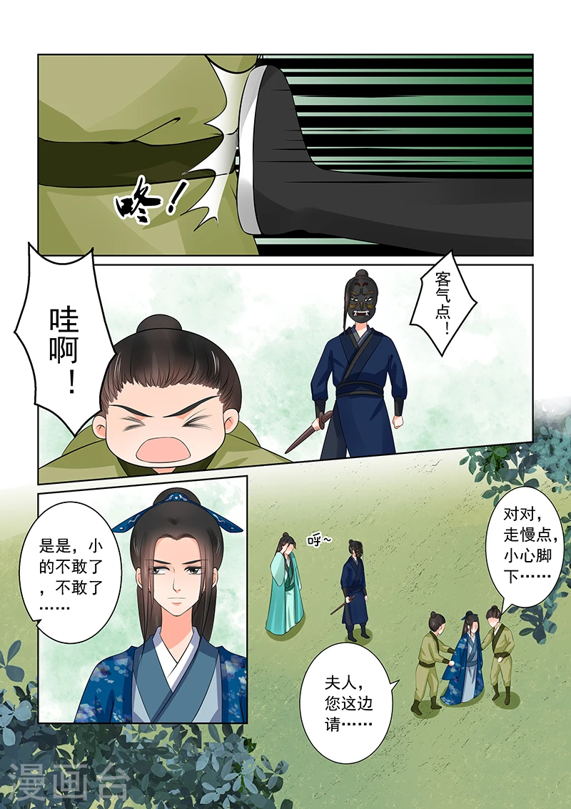 第39话1 绑架9