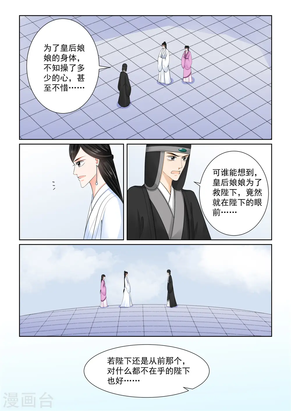 第86话2 因缘2
