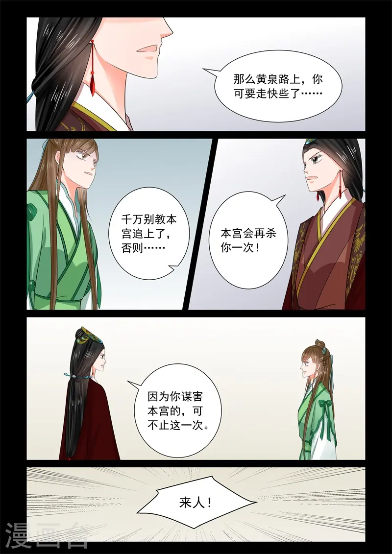 第67话3 恶果5
