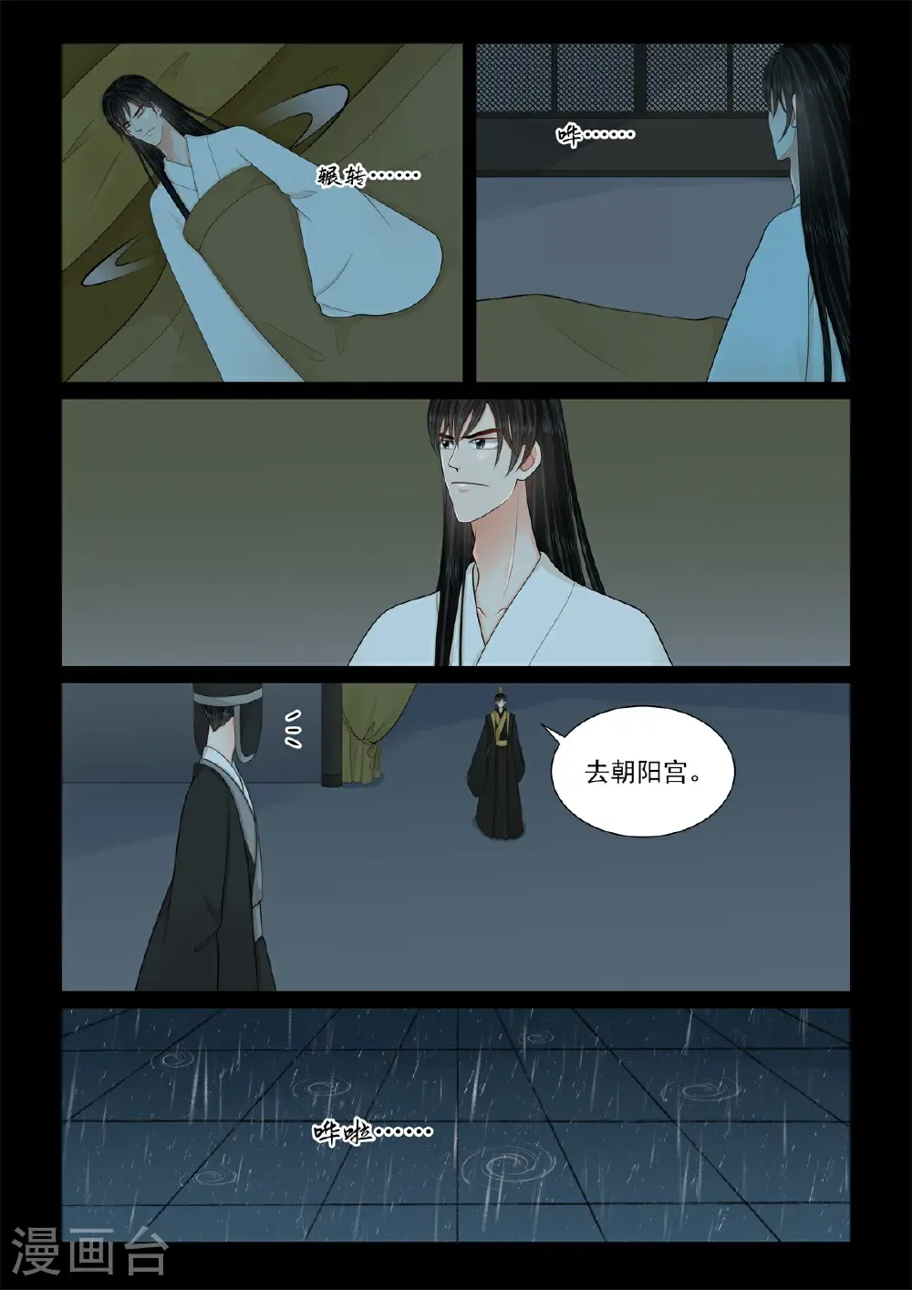 第138话2 转变3