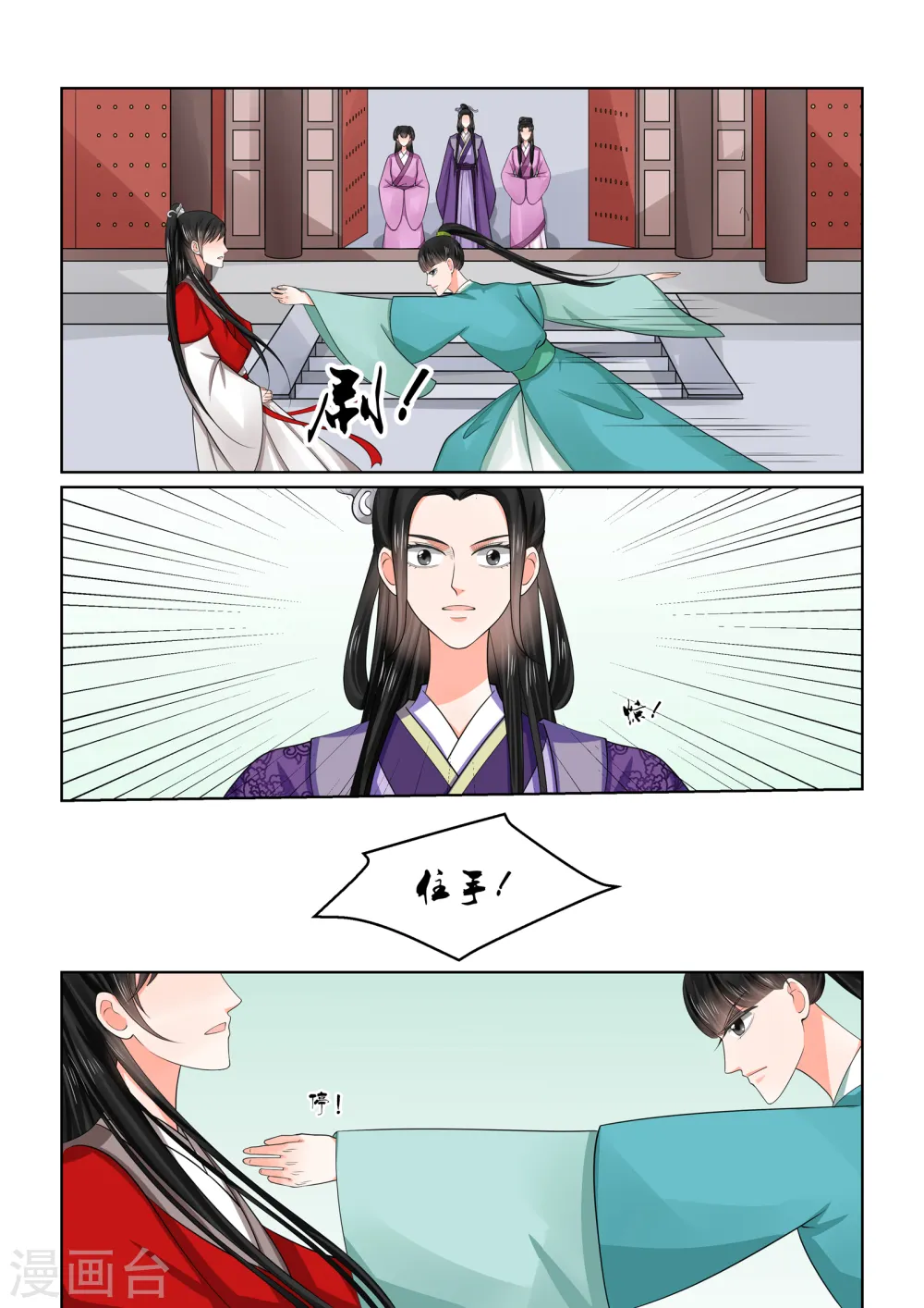 第49话1 故人归5