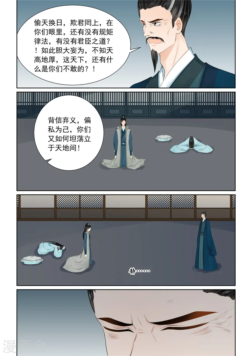 第110话3 父亲4