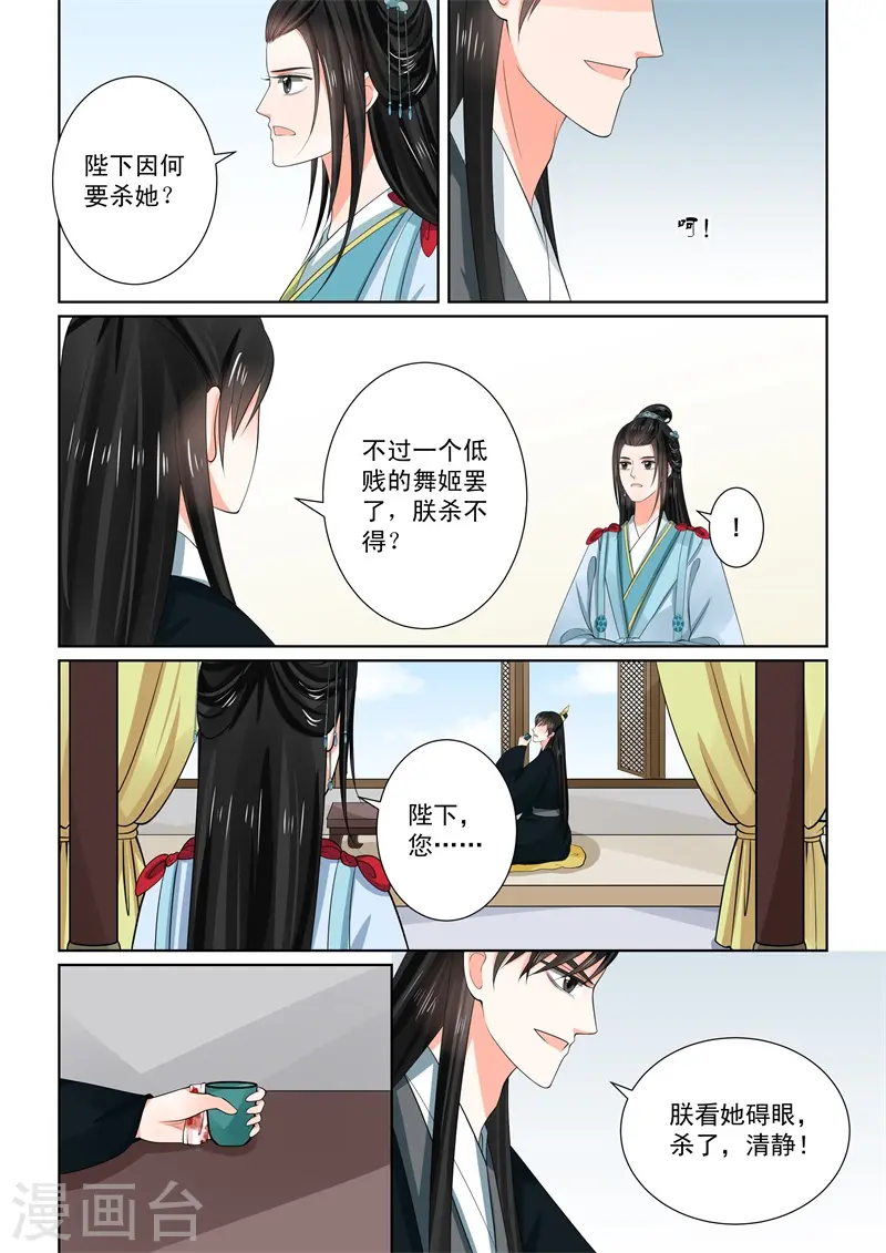 第55话2 诺言12