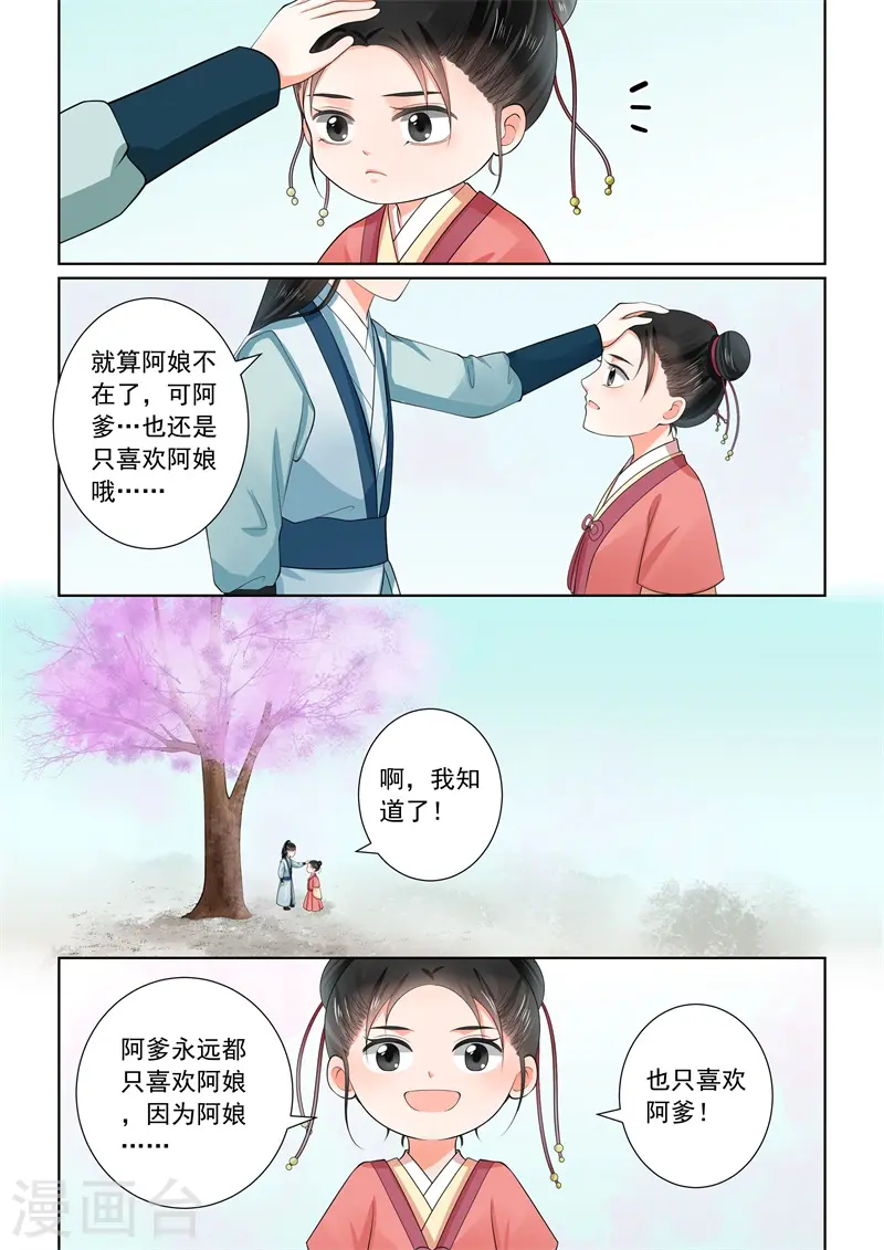 第59话2 前尘10