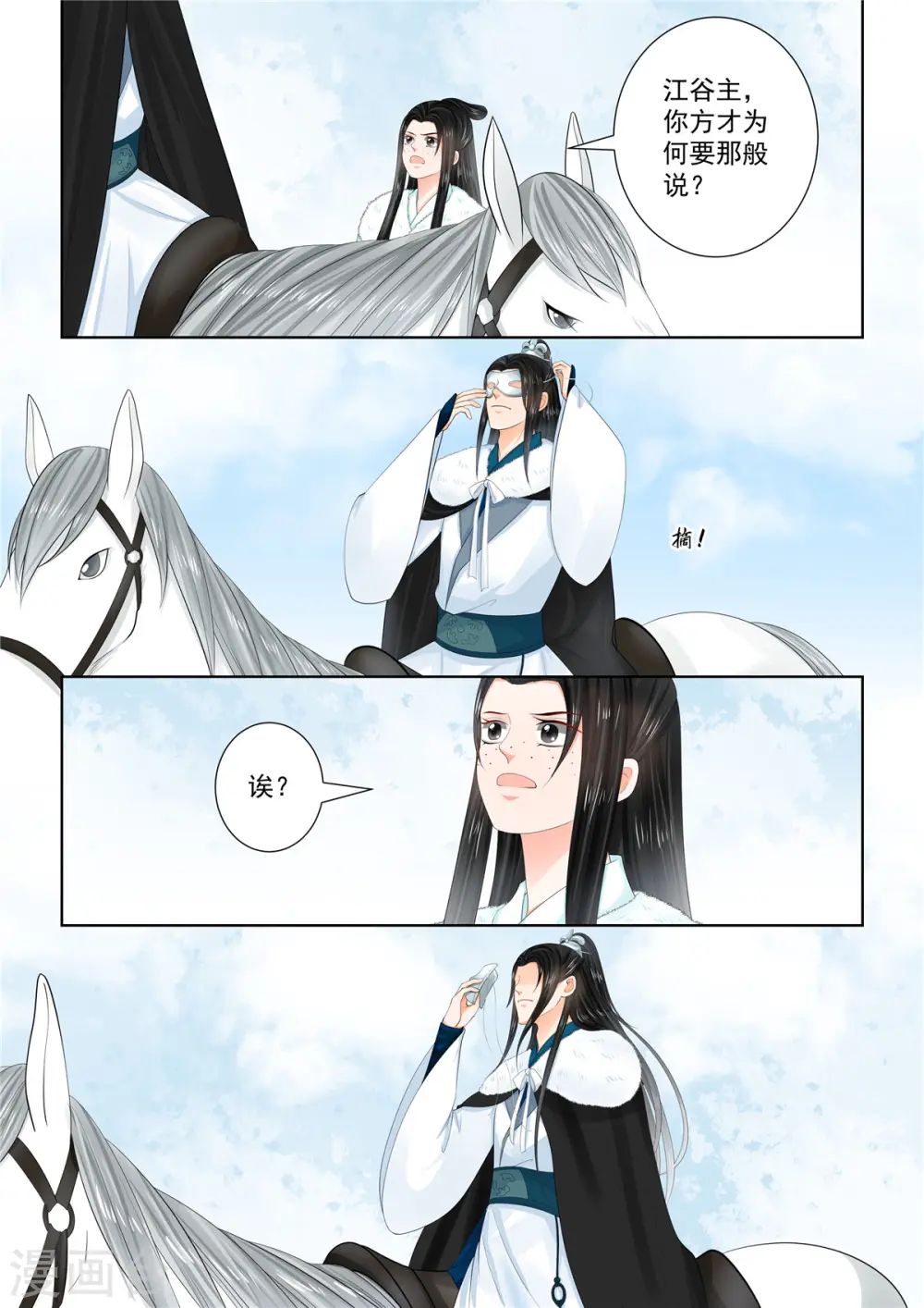 第101话3 真容1