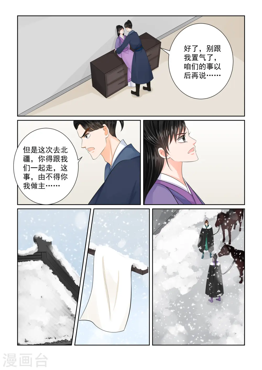 第96话3 霸道6