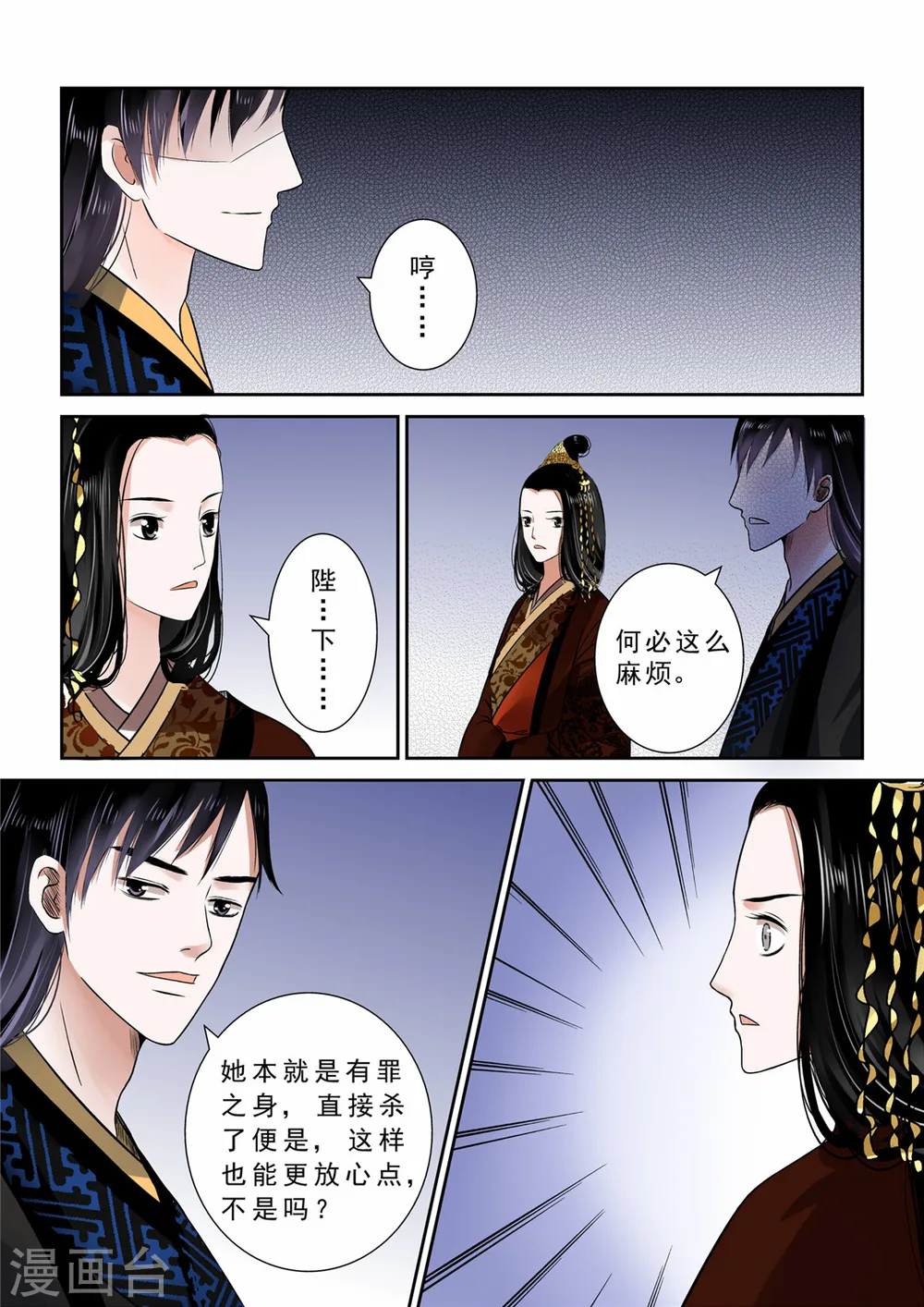 第11话上 带你回家10