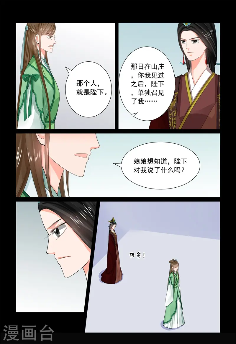 第67话2 恶果9