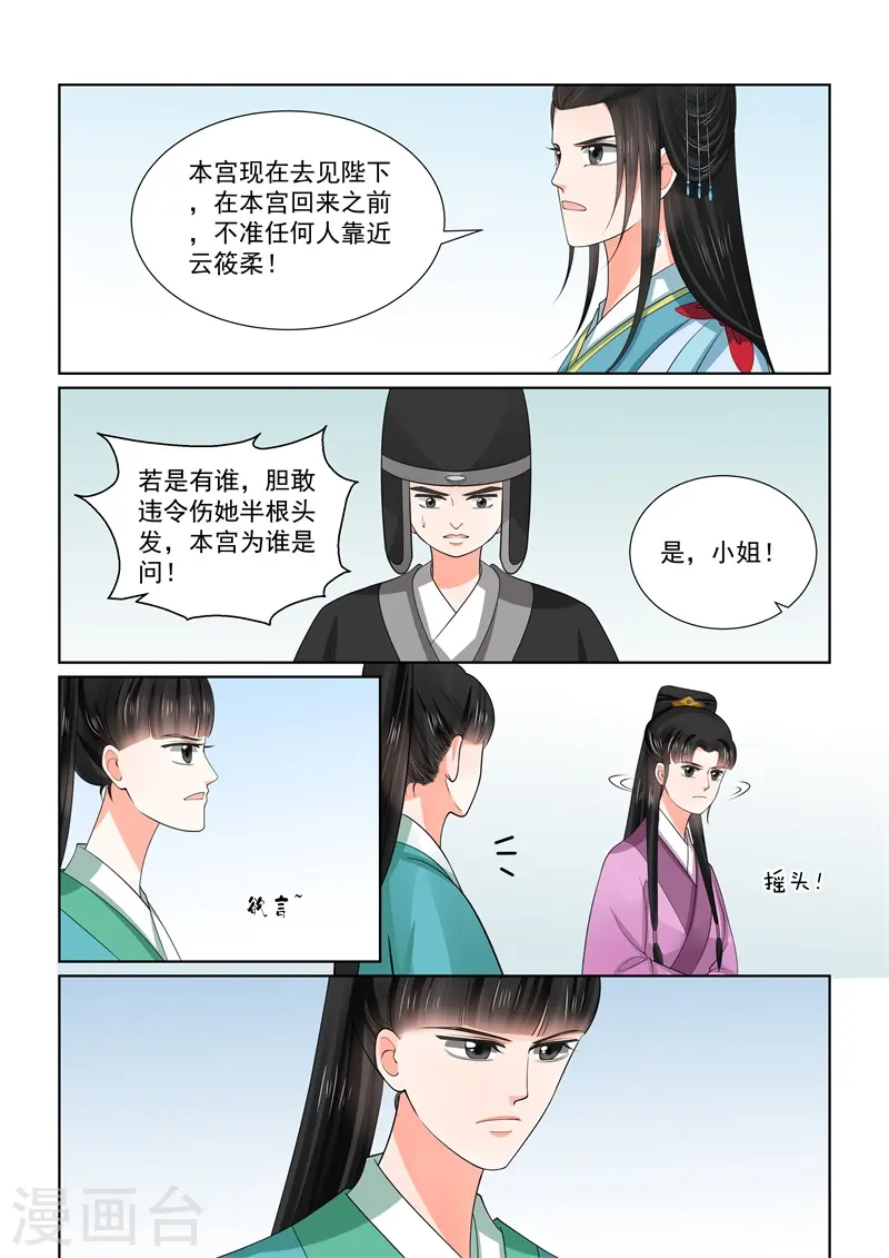 第55话2 诺言6