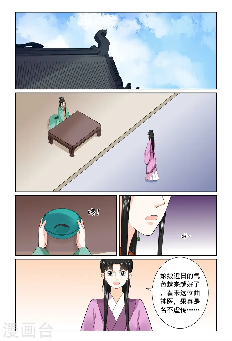 第71话1 警告1