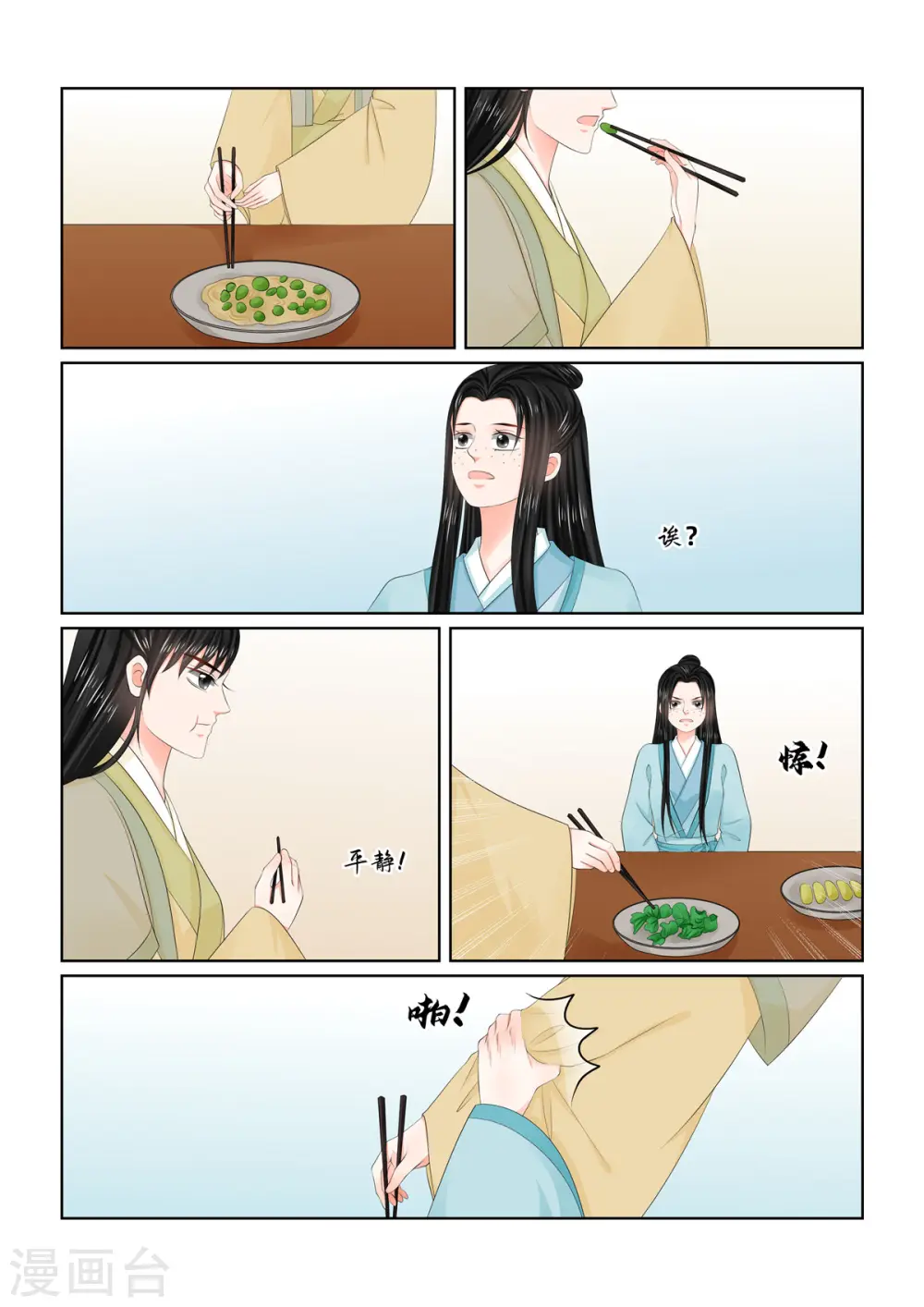 第103话2 用药4