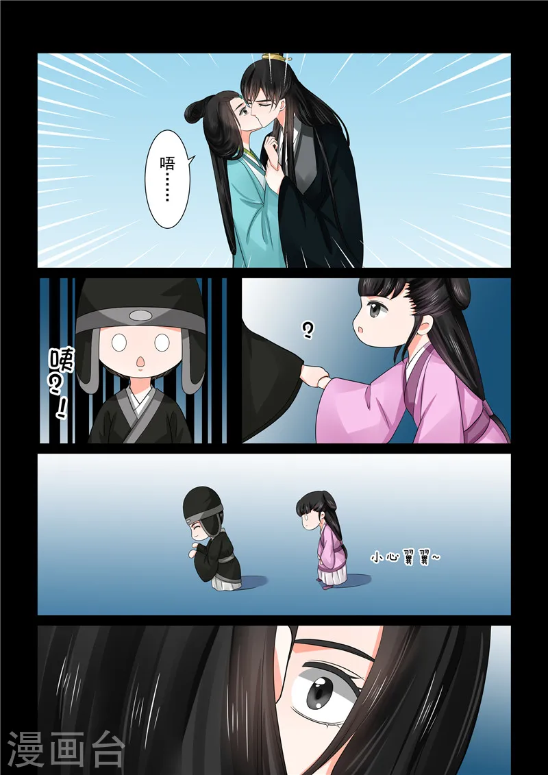 第45话1 换婢5