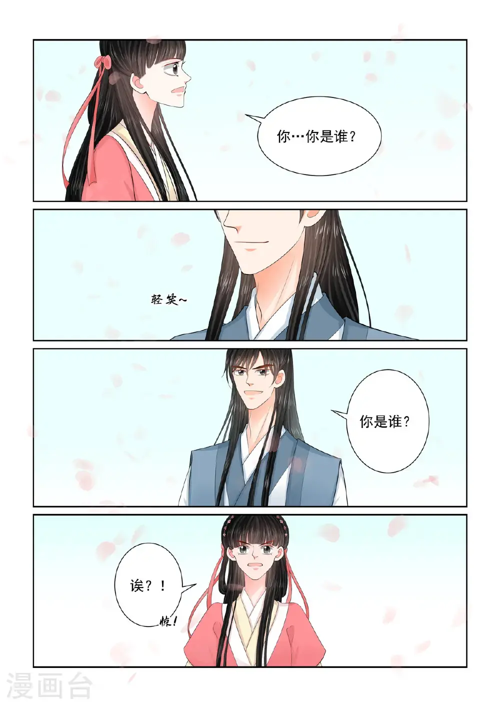 第132话1 宿命8