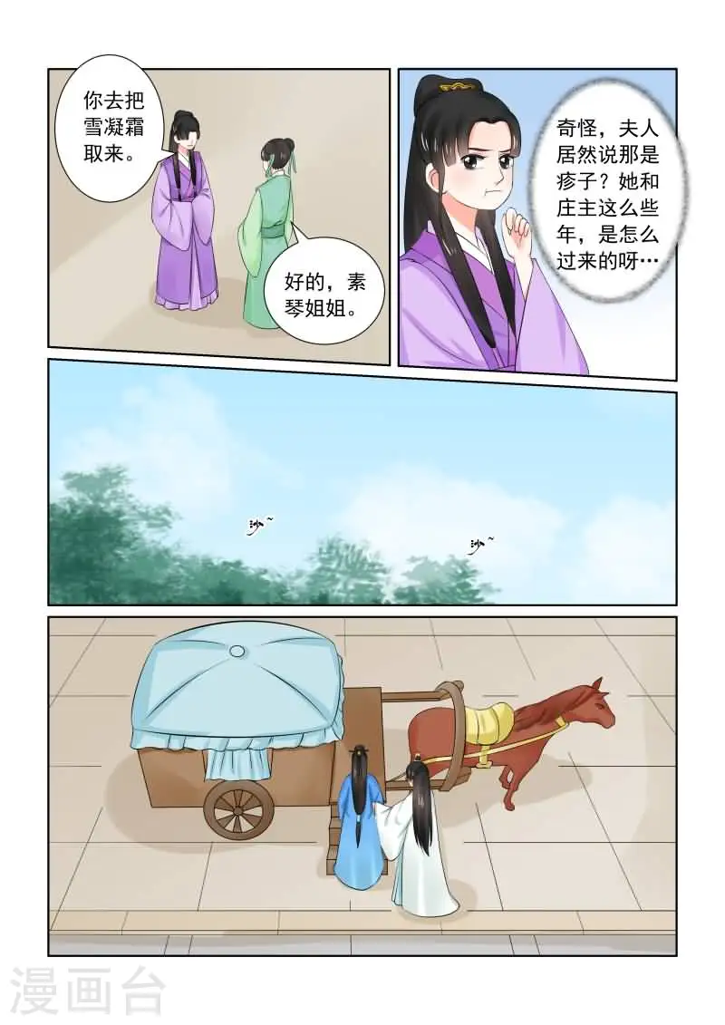 第33话下 出行3