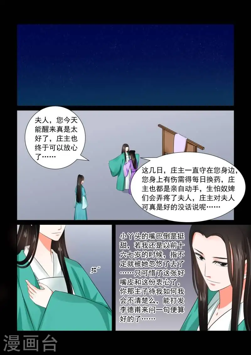 第31话下 苏醒0