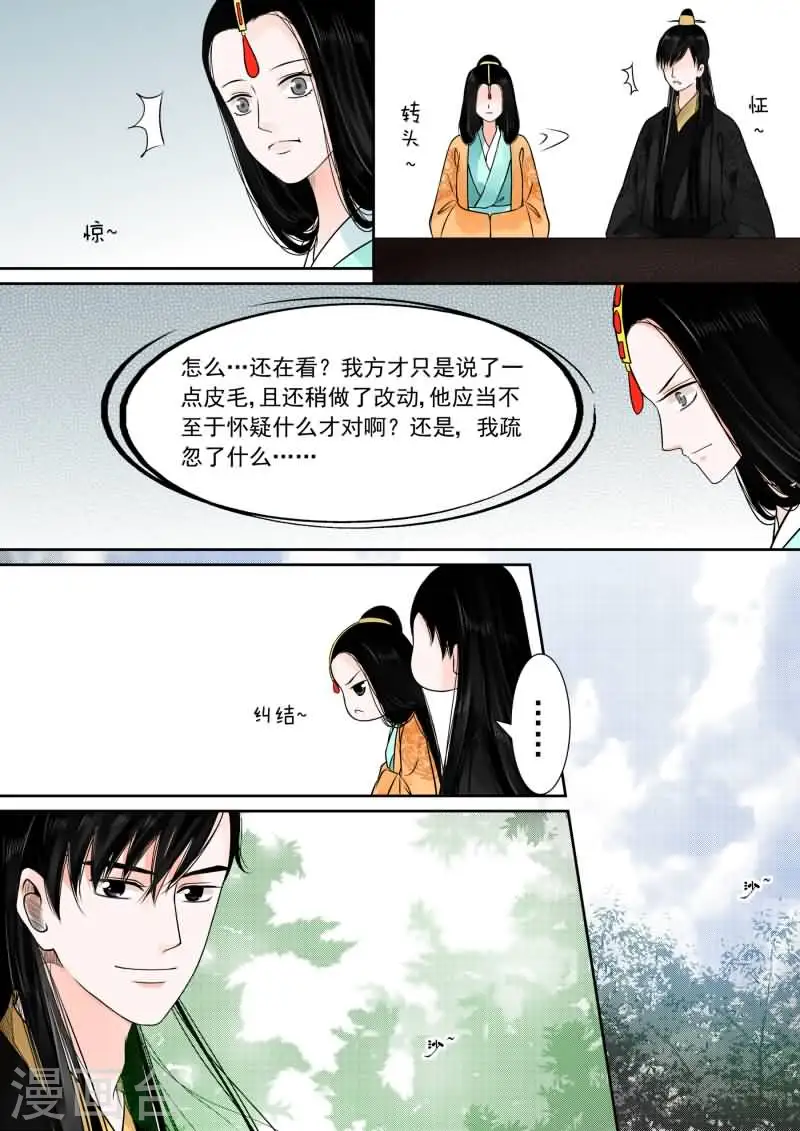 第15话下 小露锋芒12