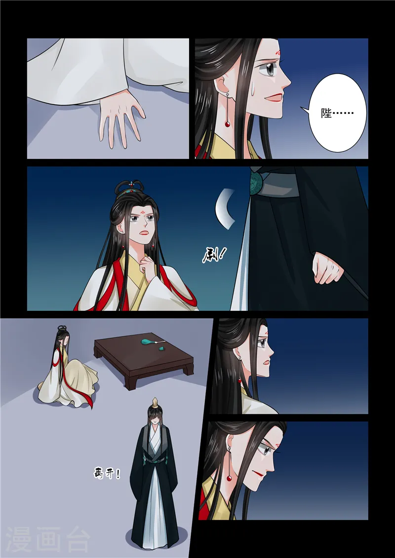 第70话4 探听16