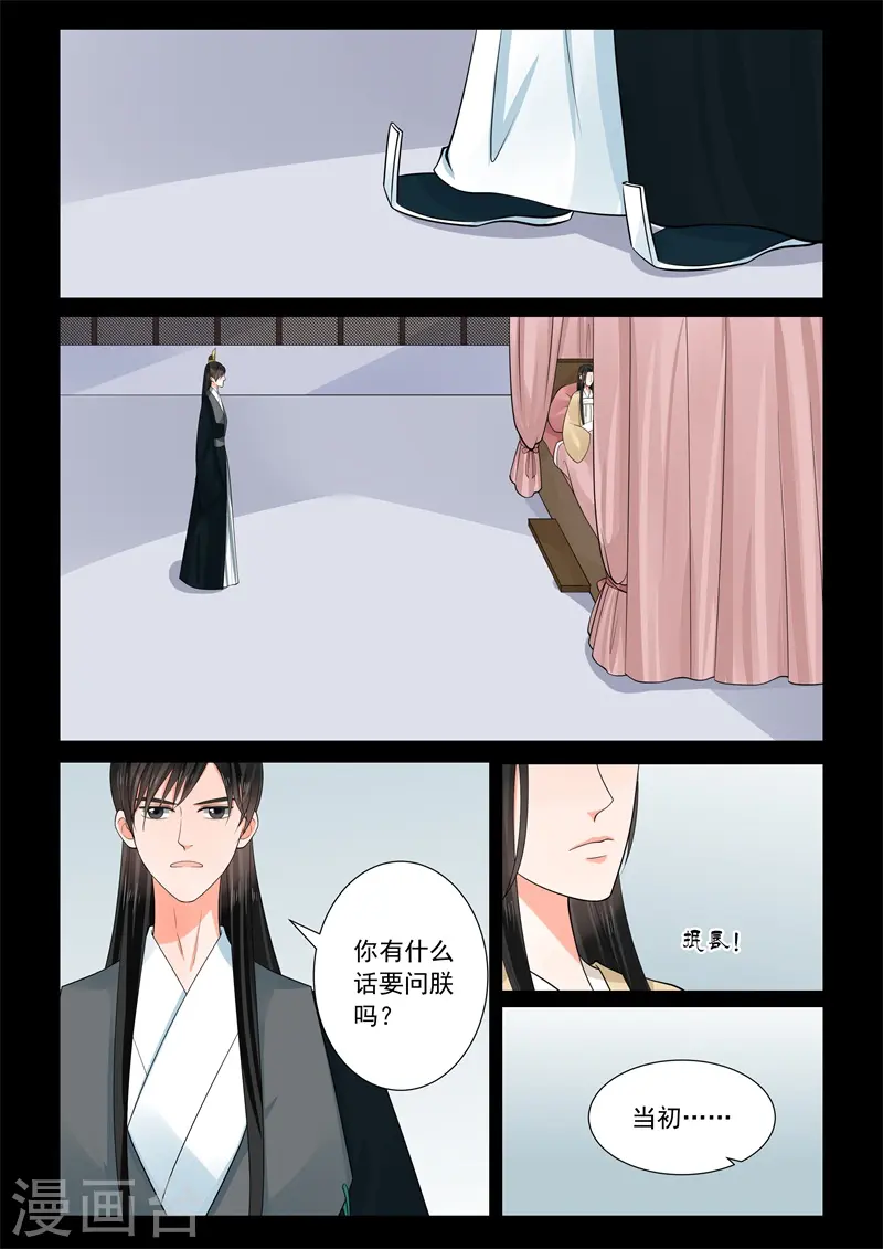 第63话2 梦醒5