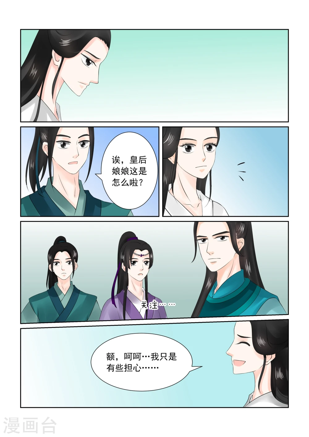 第26话下 易容10