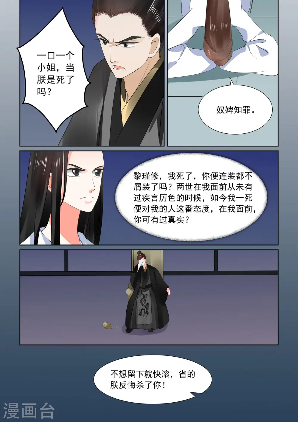 第30话下 梦境3
