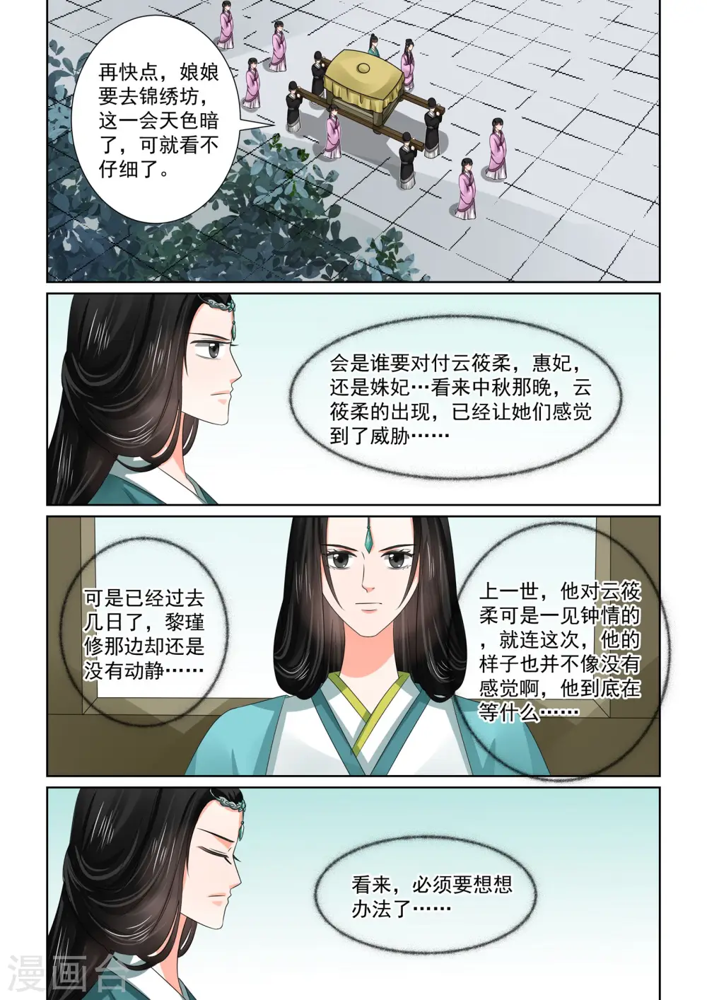 第47话1 出手12