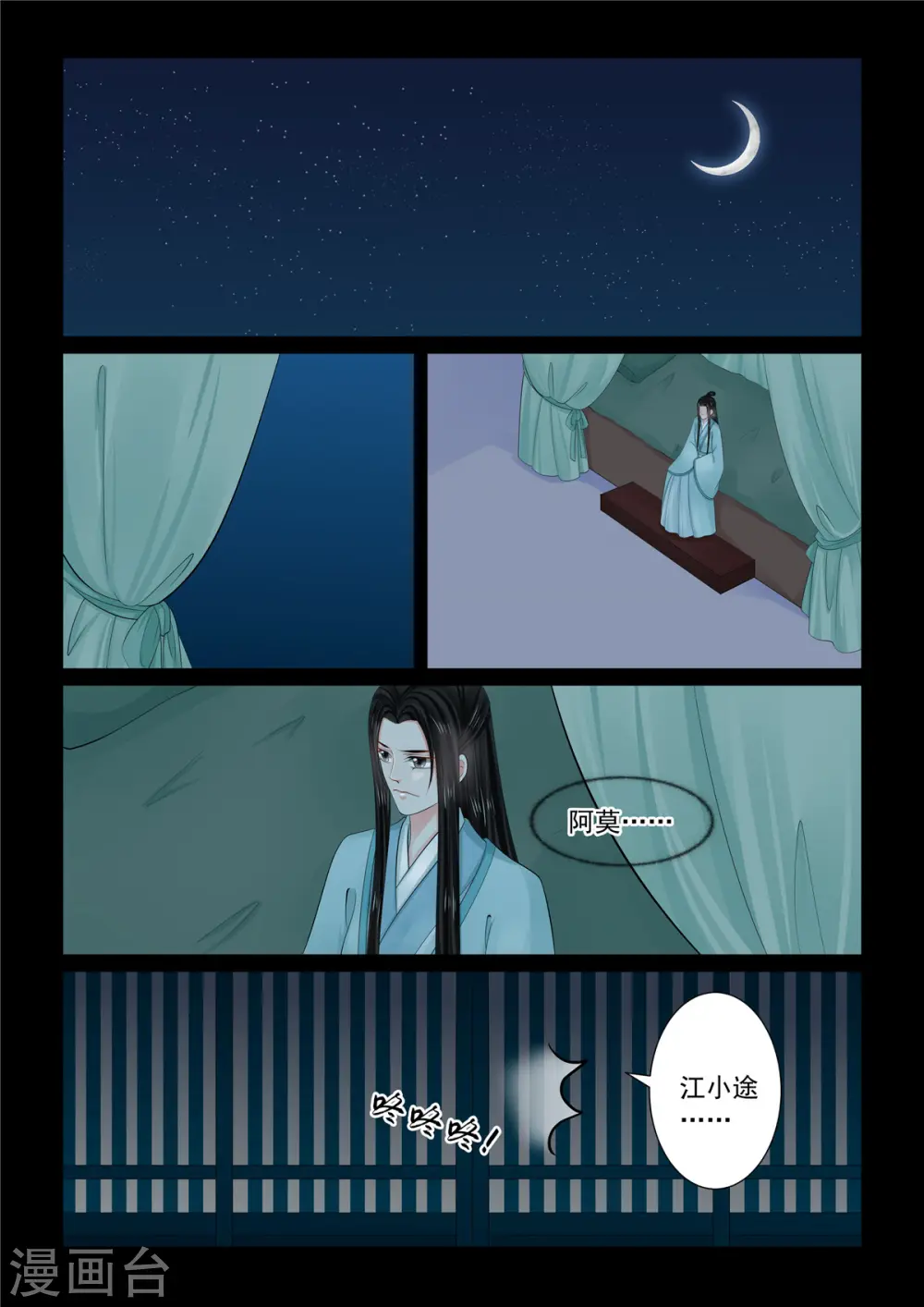 第112话1 探访0
