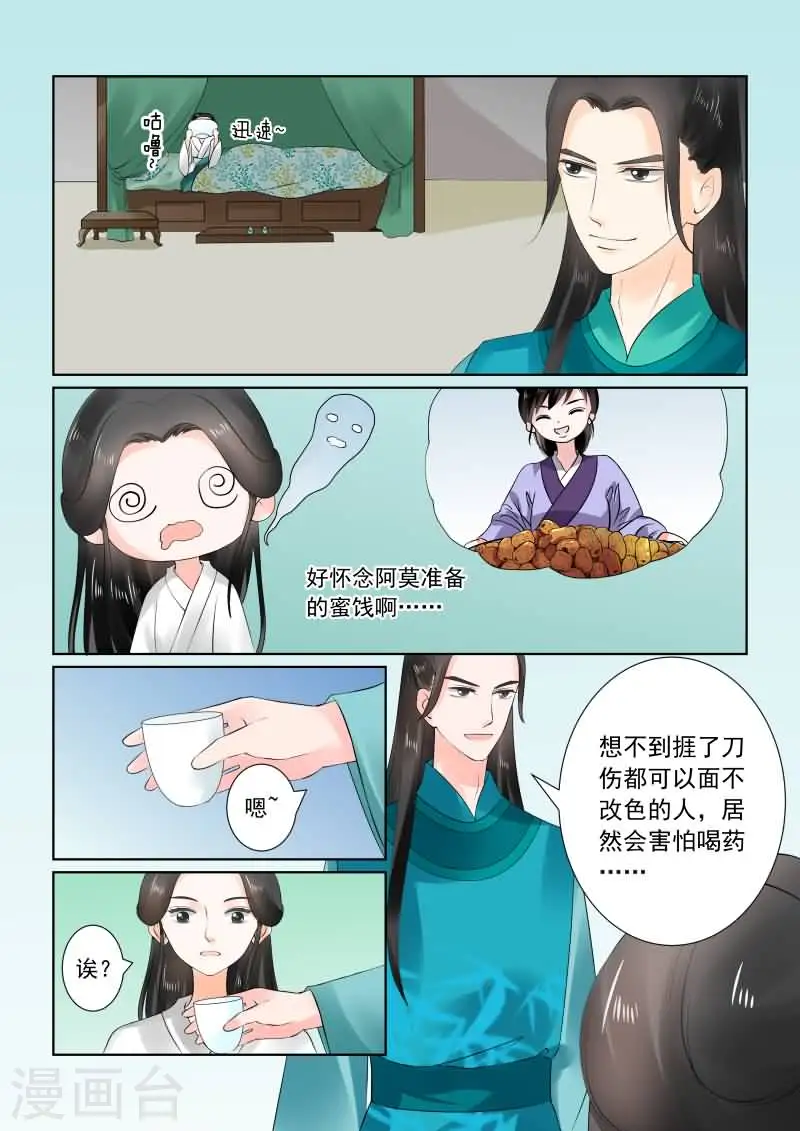 第26话上 易容6