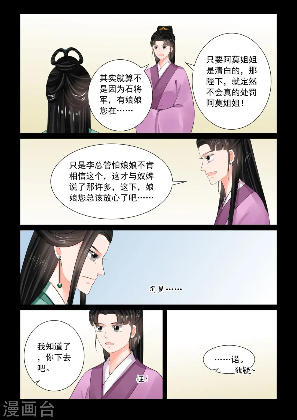 第73话1 困惑10